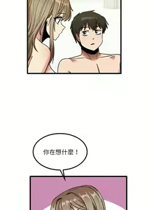 Page 568 of 实习老师好麻烦 | 實習老師好麻煩 1-51 END - preview thumbnail