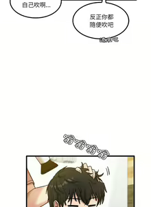 Page 572 of 实习老师好麻烦 | 實習老師好麻煩 1-51 END - preview thumbnail
