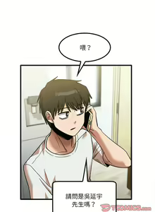 Page 574 of 实习老师好麻烦 | 實習老師好麻煩 1-51 END - preview thumbnail