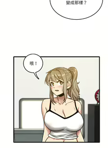 Page 58 of 实习老师好麻烦 | 實習老師好麻煩 1-51 END - preview thumbnail