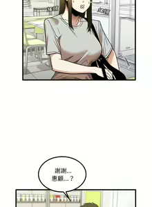 Page 582 of 实习老师好麻烦 | 實習老師好麻煩 1-51 END - preview thumbnail