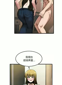 Page 610 of 实习老师好麻烦 | 實習老師好麻煩 1-51 END - preview thumbnail
