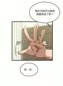 Page 619 of 实习老师好麻烦 | 實習老師好麻煩 1-51 END - preview thumbnail