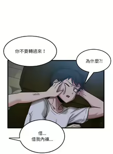 Page 63 of 实习老师好麻烦 | 實習老師好麻煩 1-51 END - preview thumbnail