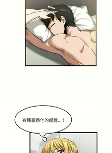 Page 635 of 实习老师好麻烦 | 實習老師好麻煩 1-51 END - preview thumbnail