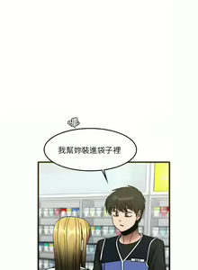 Page 640 of 实习老师好麻烦 | 實習老師好麻煩 1-51 END - preview thumbnail