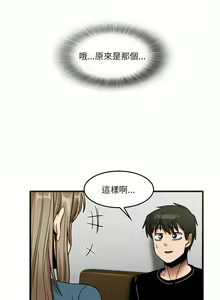 Page 643 of 实习老师好麻烦 | 實習老師好麻煩 1-51 END - preview thumbnail