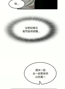 Page 648 of 实习老师好麻烦 | 實習老師好麻煩 1-51 END - preview thumbnail