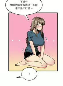 Page 655 of 实习老师好麻烦 | 實習老師好麻煩 1-51 END - preview thumbnail