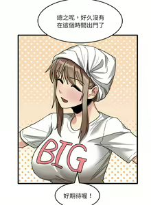 Page 664 of 实习老师好麻烦 | 實習老師好麻煩 1-51 END - preview thumbnail