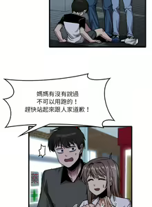 Page 668 of 实习老师好麻烦 | 實習老師好麻煩 1-51 END - preview thumbnail
