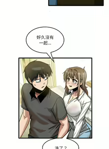 Page 670 of 实习老师好麻烦 | 實習老師好麻煩 1-51 END - preview thumbnail
