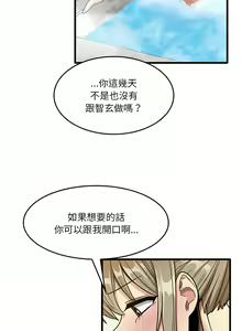 Page 674 of 实习老师好麻烦 | 實習老師好麻煩 1-51 END - preview thumbnail