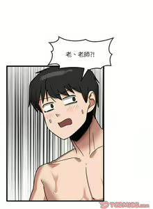 Page 677 of 实习老师好麻烦 | 實習老師好麻煩 1-51 END - preview thumbnail