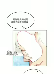 Page 678 of 实习老师好麻烦 | 實習老師好麻煩 1-51 END - preview thumbnail