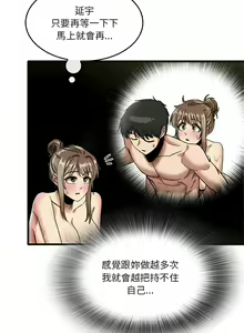 Page 684 of 实习老师好麻烦 | 實習老師好麻煩 1-51 END - preview thumbnail