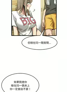 Page 686 of 实习老师好麻烦 | 實習老師好麻煩 1-51 END - preview thumbnail