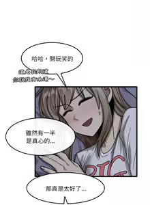 Page 688 of 实习老师好麻烦 | 實習老師好麻煩 1-51 END - preview thumbnail