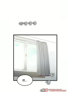 Page 690 of 实习老师好麻烦 | 實習老師好麻煩 1-51 END - preview thumbnail