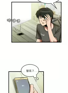 Page 691 of 实习老师好麻烦 | 實習老師好麻煩 1-51 END - preview thumbnail