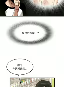 Page 694 of 实习老师好麻烦 | 實習老師好麻煩 1-51 END - preview thumbnail