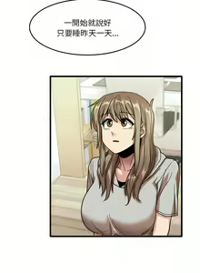 Page 700 of 实习老师好麻烦 | 實習老師好麻煩 1-51 END - preview thumbnail