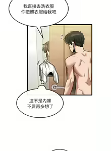Page 703 of 实习老师好麻烦 | 實習老師好麻煩 1-51 END - preview thumbnail