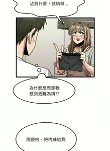 Page 707 of 实习老师好麻烦 | 實習老師好麻煩 1-51 END - preview thumbnail