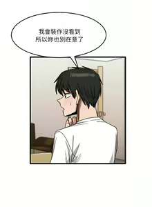 Page 709 of 实习老师好麻烦 | 實習老師好麻煩 1-51 END - preview thumbnail