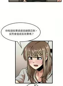 Page 710 of 实习老师好麻烦 | 實習老師好麻煩 1-51 END - preview thumbnail