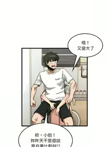 Page 711 of 实习老师好麻烦 | 實習老師好麻煩 1-51 END - preview thumbnail