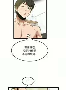 Page 713 of 实习老师好麻烦 | 實習老師好麻煩 1-51 END - preview thumbnail