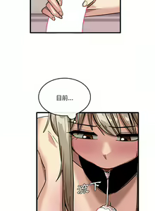 Page 727 of 实习老师好麻烦 | 實習老師好麻煩 1-51 END - preview thumbnail