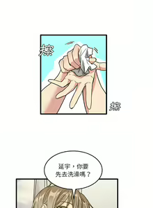 Page 736 of 实习老师好麻烦 | 實習老師好麻煩 1-51 END - preview thumbnail
