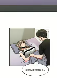 Page 745 of 实习老师好麻烦 | 實習老師好麻煩 1-51 END - preview thumbnail