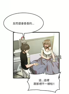 Page 747 of 实习老师好麻烦 | 實習老師好麻煩 1-51 END - preview thumbnail
