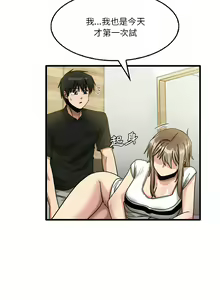 Page 750 of 实习老师好麻烦 | 實習老師好麻煩 1-51 END - preview thumbnail