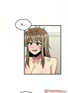 Page 752 of 实习老师好麻烦 | 實習老師好麻煩 1-51 END - preview thumbnail