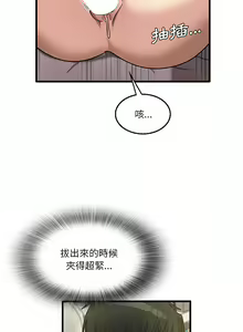 Page 760 of 实习老师好麻烦 | 實習老師好麻煩 1-51 END - preview thumbnail