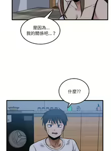Page 76 of 实习老师好麻烦 | 實習老師好麻煩 1-51 END - preview thumbnail