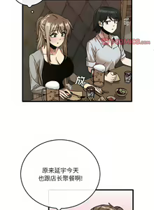 Page 768 of 实习老师好麻烦 | 實習老師好麻煩 1-51 END - preview thumbnail