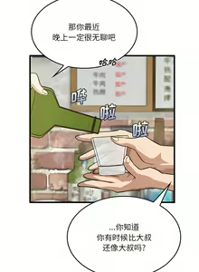 Page 769 of 实习老师好麻烦 | 實習老師好麻煩 1-51 END - preview thumbnail