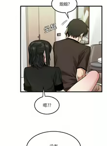 Page 774 of 实习老师好麻烦 | 實習老師好麻煩 1-51 END - preview thumbnail
