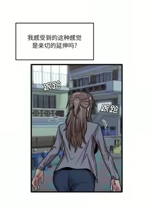 Page 780 of 实习老师好麻烦 | 實習老師好麻煩 1-51 END - preview thumbnail
