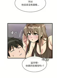 Page 795 of 实习老师好麻烦 | 實習老師好麻煩 1-51 END - preview thumbnail