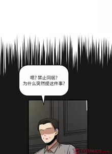 Page 805 of 实习老师好麻烦 | 實習老師好麻煩 1-51 END - preview thumbnail