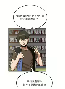 Page 808 of 实习老师好麻烦 | 實習老師好麻煩 1-51 END - preview thumbnail