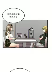 Page 811 of 实习老师好麻烦 | 實習老師好麻煩 1-51 END - preview thumbnail