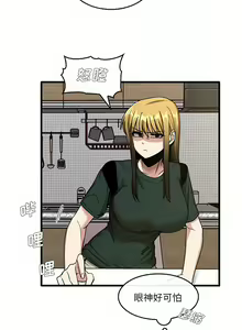 Page 814 of 实习老师好麻烦 | 實習老師好麻煩 1-51 END - preview thumbnail