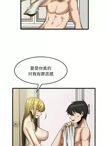 Page 830 of 实习老师好麻烦 | 實習老師好麻煩 1-51 END - preview thumbnail
